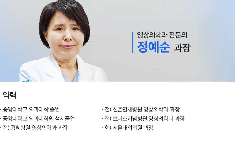 내과 전문의 윤선웅 과장